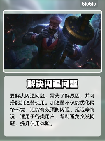 💥LOL闪退黑屏？3招秒解决！🎮截图2