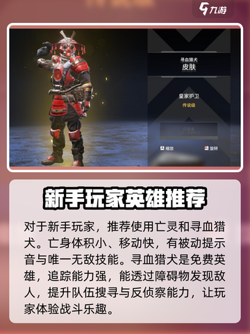 apex英雄手游人物哪个好介绍截图2