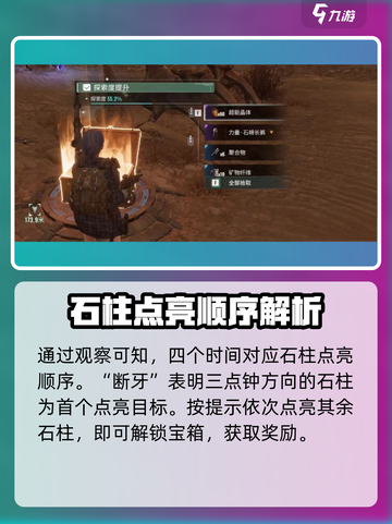 破碎之地兽牙解密🔥超简单方法分享！🎮截图4