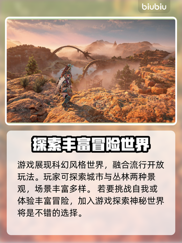 地平线西之绝境🔥特典领取攻略🎁截图4