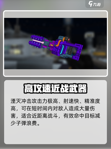 像素射击湮灭冲击💥：超燃游戏体验不容错过！截图2