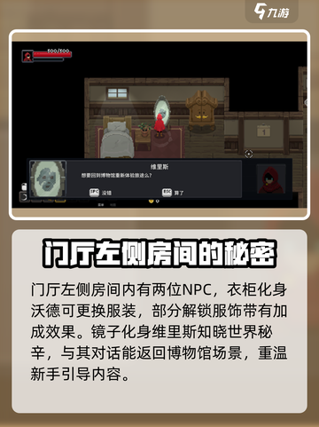 传说法师手游人物介绍介绍截图3