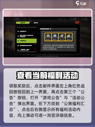 绝区零💥福利领取全攻略，轻松拿奖励！截图4