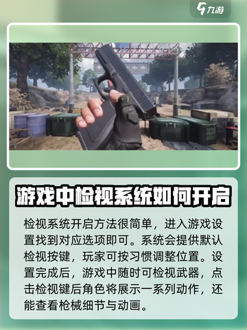 萤火突击武器检视方法💎《游戏名》玩家必看！截图2