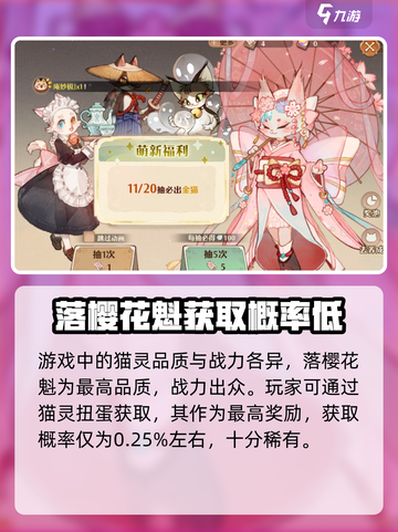 森之国度落樱花魁怎么样介绍截图2