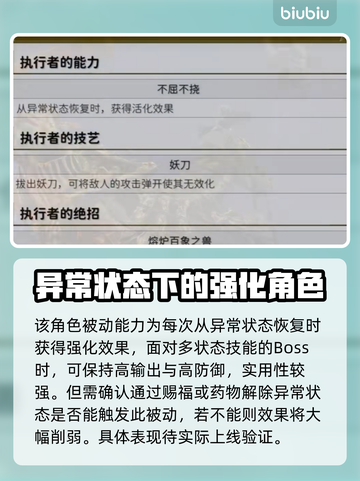 艾尔登法环黑夜君临执行者🔥超强攻略⚡截图4
