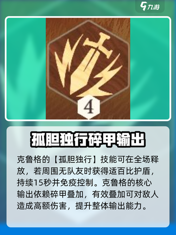剑与远征2启程赤胆豪斧技能解析介绍截图4