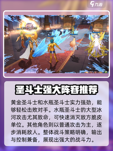 圣斗士星矢重生211章攻略大全介绍截图2