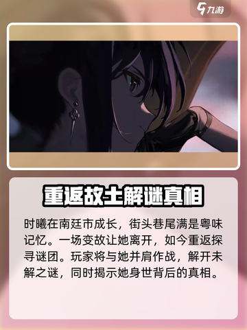 原神：新月同行曦身份揭露！✨角色秘密全解析截图2