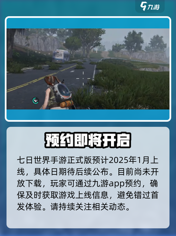 七日世界🎉正式版下载地址最新出炉！🔥截图2