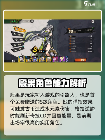 超时空跑跑女角色有哪些介绍截图4
