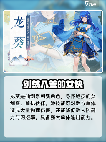 仙剑奇侠传：紫色伙伴阵容搭配推荐✨截图3