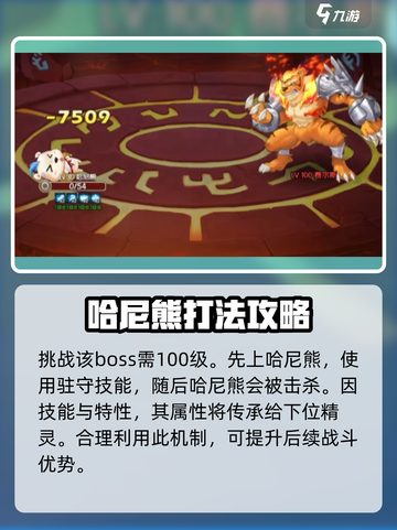 西普大陆手游困难费尔斯怎么打介绍截图4