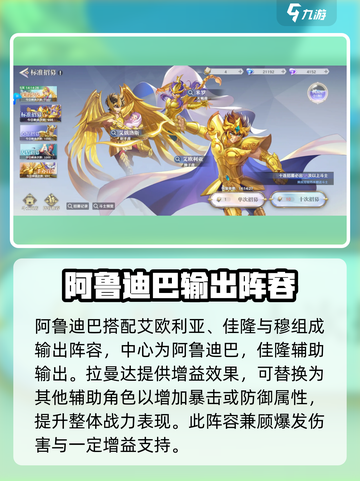 圣斗士星矢重生2🔥最强阵容推荐，轻松碾压对手！截图3