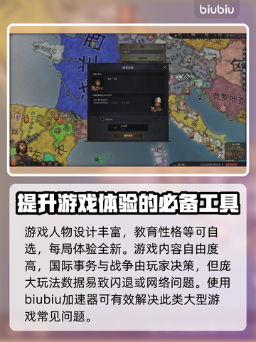 CK3玩家必看！❌闪退解决+加速器推荐⚡截图2