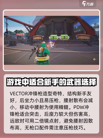 远光84冲锋枪怎么玩介绍截图4
