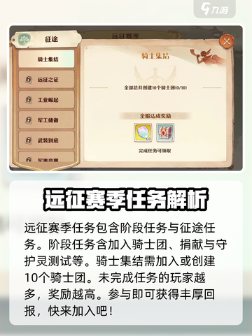 森之国度守卫星晶怎么玩介绍截图3