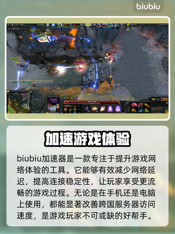 游戏加速神器推荐，玩转全球游戏⚡不卡顿！截图2