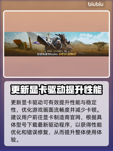 怪物猎人🔥荒野卡顿？终极解决方案来了！截图3