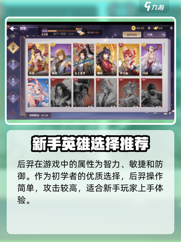 春秋封神🔥新手必看！最强角色推荐🎉截图3