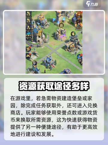 帝国与魔法💎物资获取全攻略，轻松躺赢！截图4