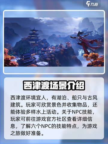 剑网3无界西津渡副本通关攻略介绍截图4