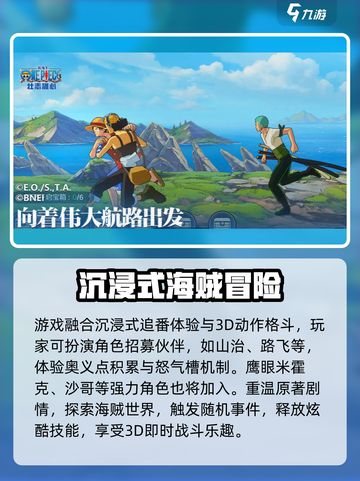 航海王壮志雄心🔥删档测试玩法大揭秘！截图3