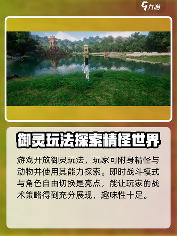 仙剑世界什么时候能玩介绍截图4