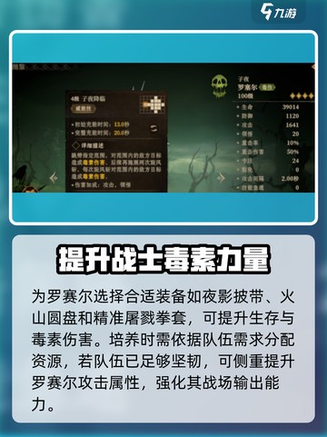 龙息神寂灰狗🔥罗赛尔超强详细介绍来啦！截图4