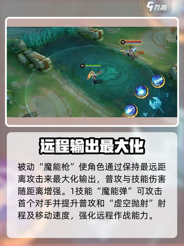 决胜巅峰蕾拉怎么玩介绍截图2