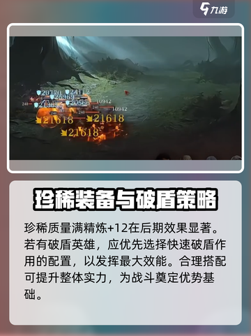 龙息神寂耳语森林如何通过介绍截图3