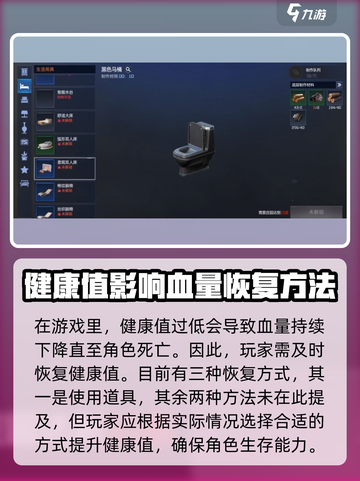 星球重启健康度怎么恢复介绍截图2
