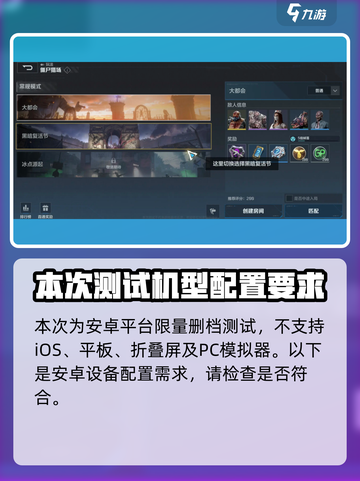 逆战未来手机配置要求介绍介绍截图2