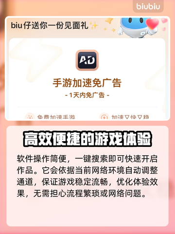 免费手游加速器推荐，玩转外服游戏⚡🔥截图5