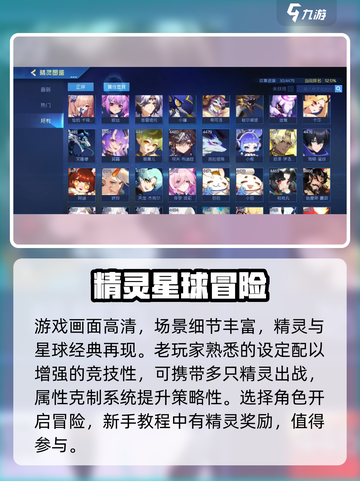 赛尔号巅峰之战什么时候上线介绍截图3