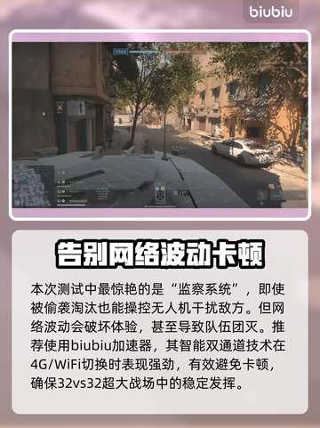 战地风云6🔥免费好用加速器推荐，玩手游必备！🎉截图2