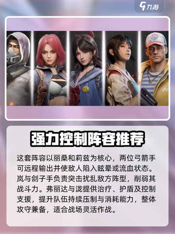 《曙光防线》英雄阵容搭配🔥必胜攻略💥截图2