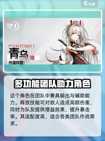 望月青乌介绍介绍截图2