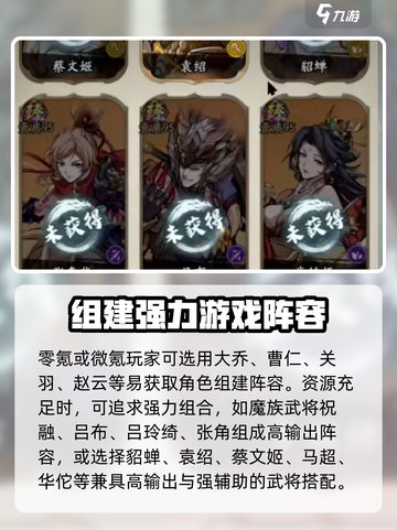 群英风华录开局玩法思路分享介绍截图3