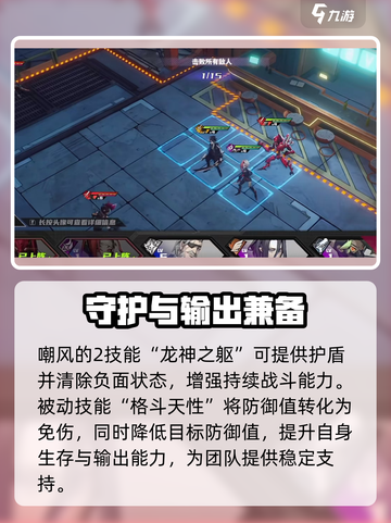 晴空之下嘲风怎么玩介绍截图3