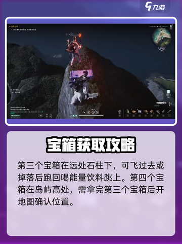 七日世界奇境派对宝箱在哪介绍截图3