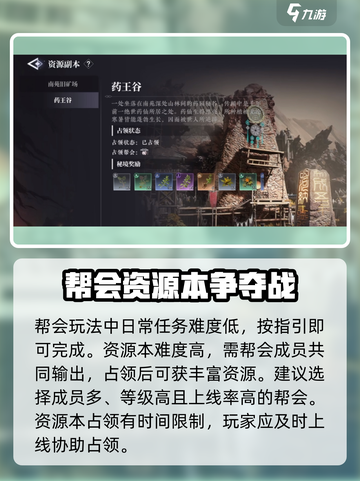 大奉打更人手游帮会日常攻略介绍截图4