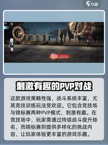 龙族卡塞尔之门🔥竞技训练玩法大揭秘！🎉截图2