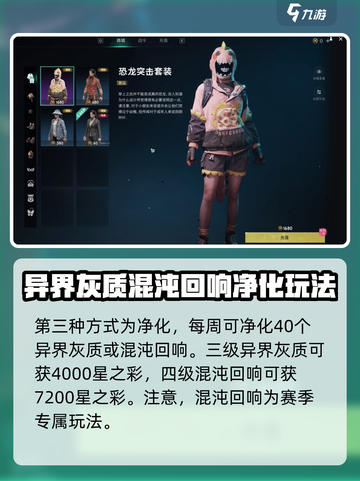七日世界星彩怎么获取介绍截图3