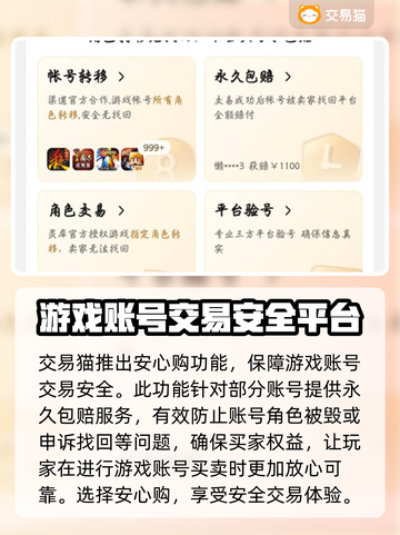 末日远征/Game账号交易平台推荐💥截图4