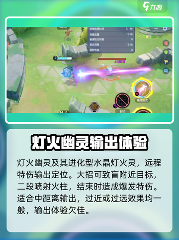 宝可梦大集结🔥灯火幽灵超强教学来啦！✨截图5
