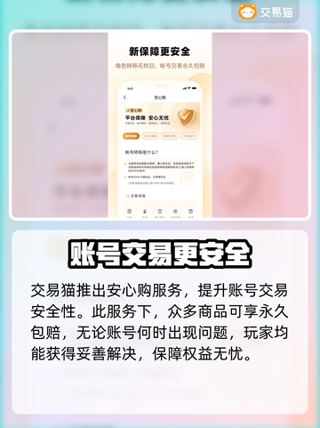 和平精英：🔥买号超全平台推荐！👇截图5