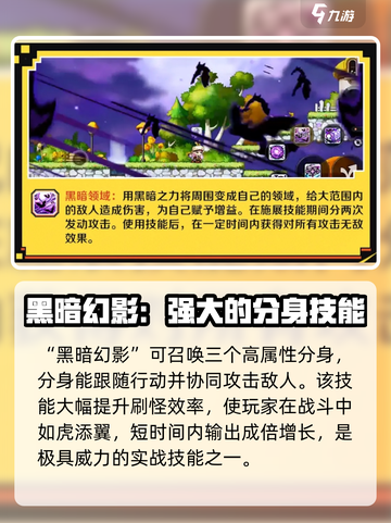 冒险岛枫之传说夜行者怎么样介绍截图5