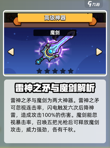 冒险者日记神器有哪些介绍截图3