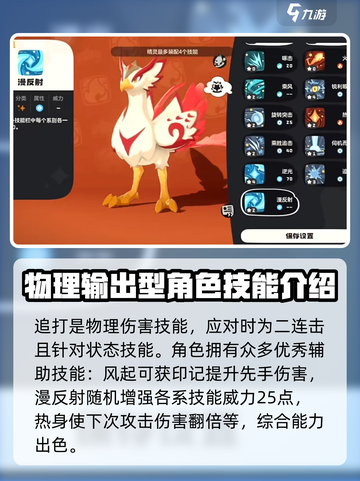 洛克王国手游火羽怎么玩介绍截图4